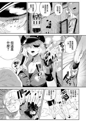 ねいさんThe_FAP_City - Page 9