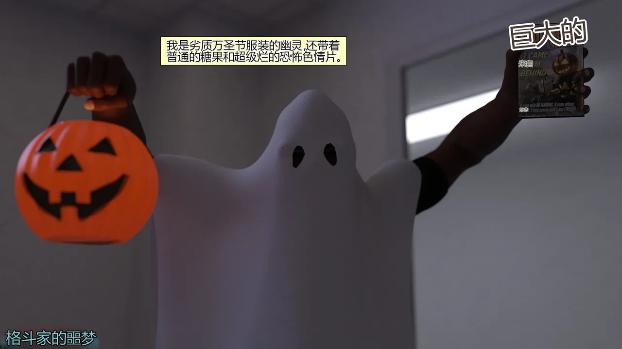 The F.U.T.A. - It Came from Behind - Halloween 2017个人机翻 - Image 101