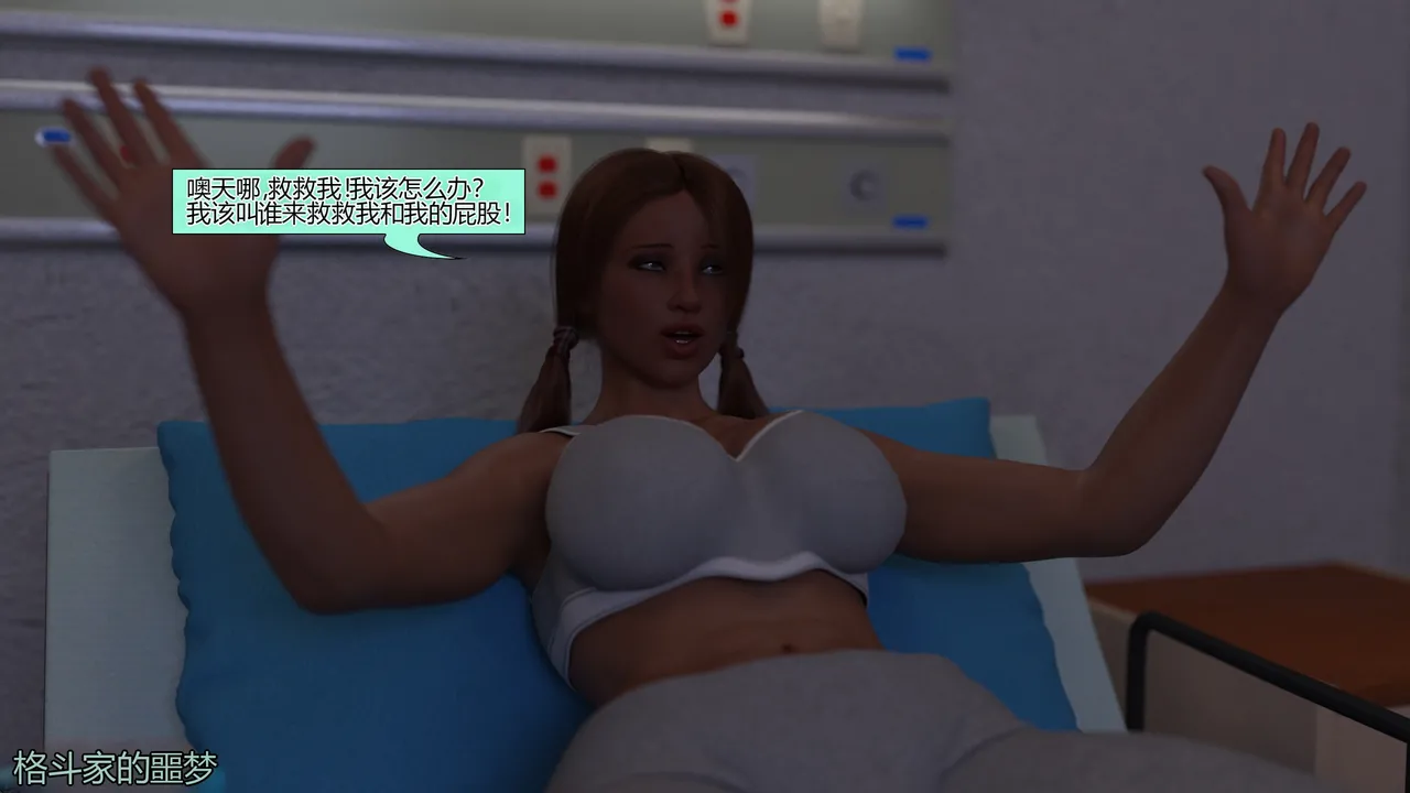 The F.U.T.A. - It Came from Behind - Halloween 2017个人机翻 - Image 102