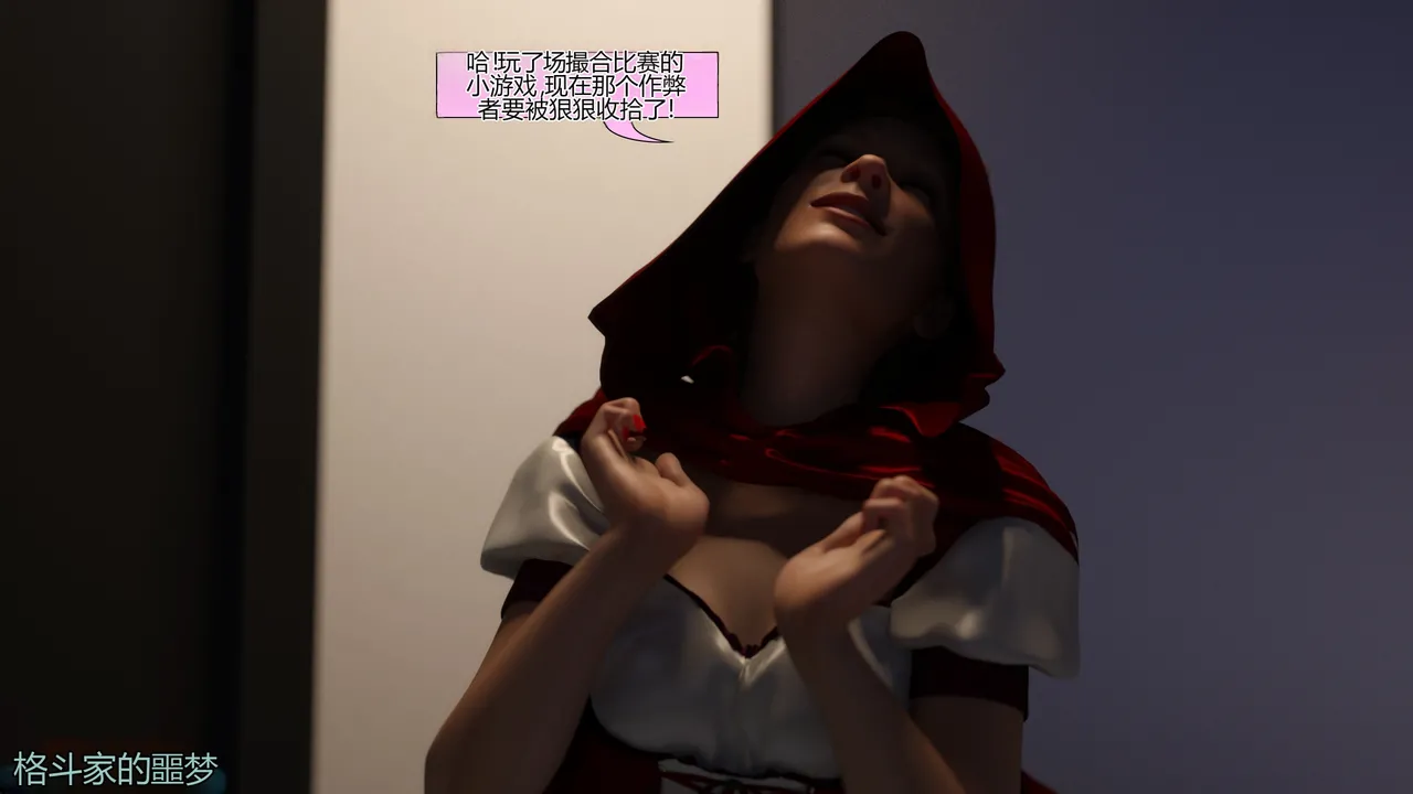 The F.U.T.A. - It Came from Behind - Halloween 2017个人机翻 - Image 19