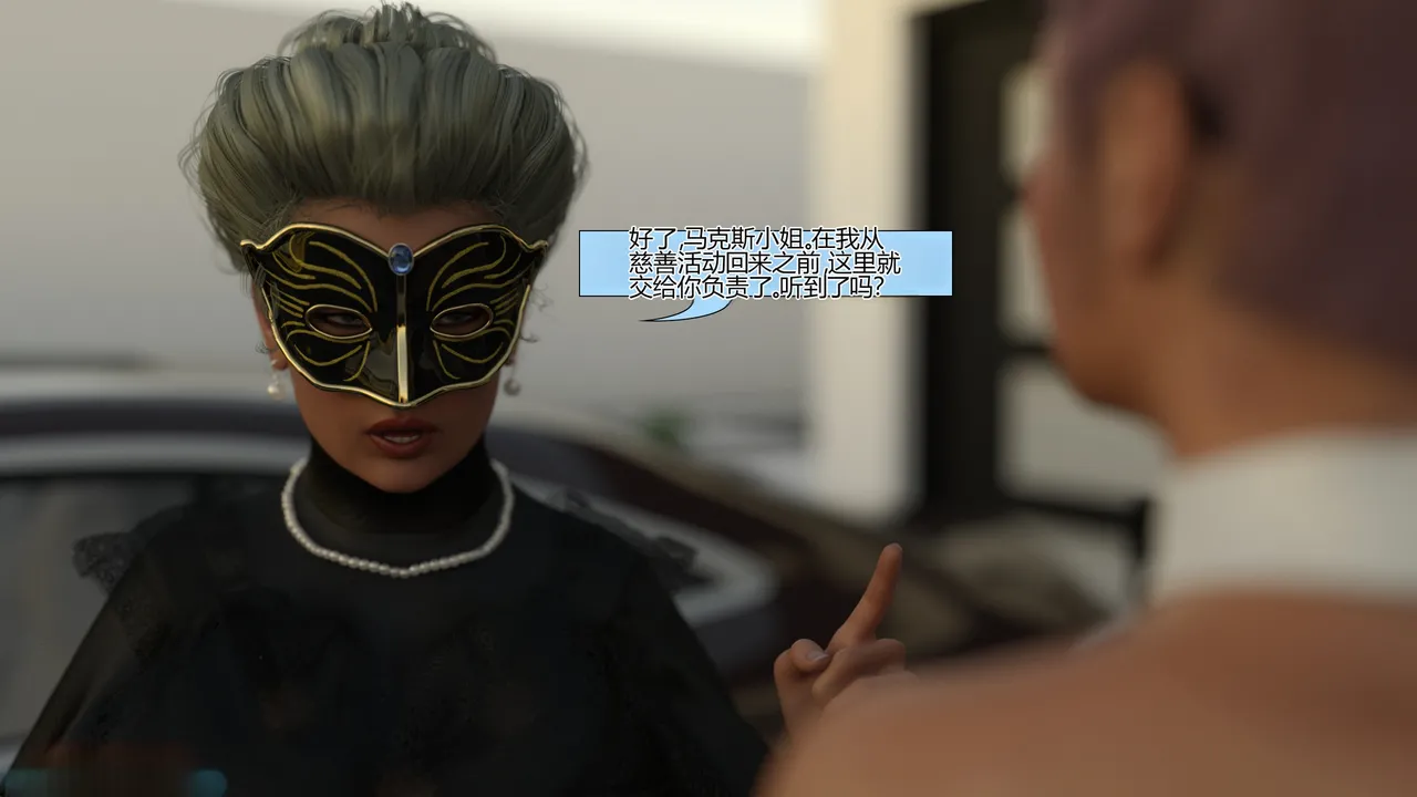 The F.U.T.A. - It Came from Behind - Halloween 2017个人机翻 - Image 2