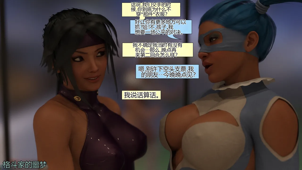 The F.U.T.A. - It Came from Behind - Halloween 2017个人机翻 - Image 21