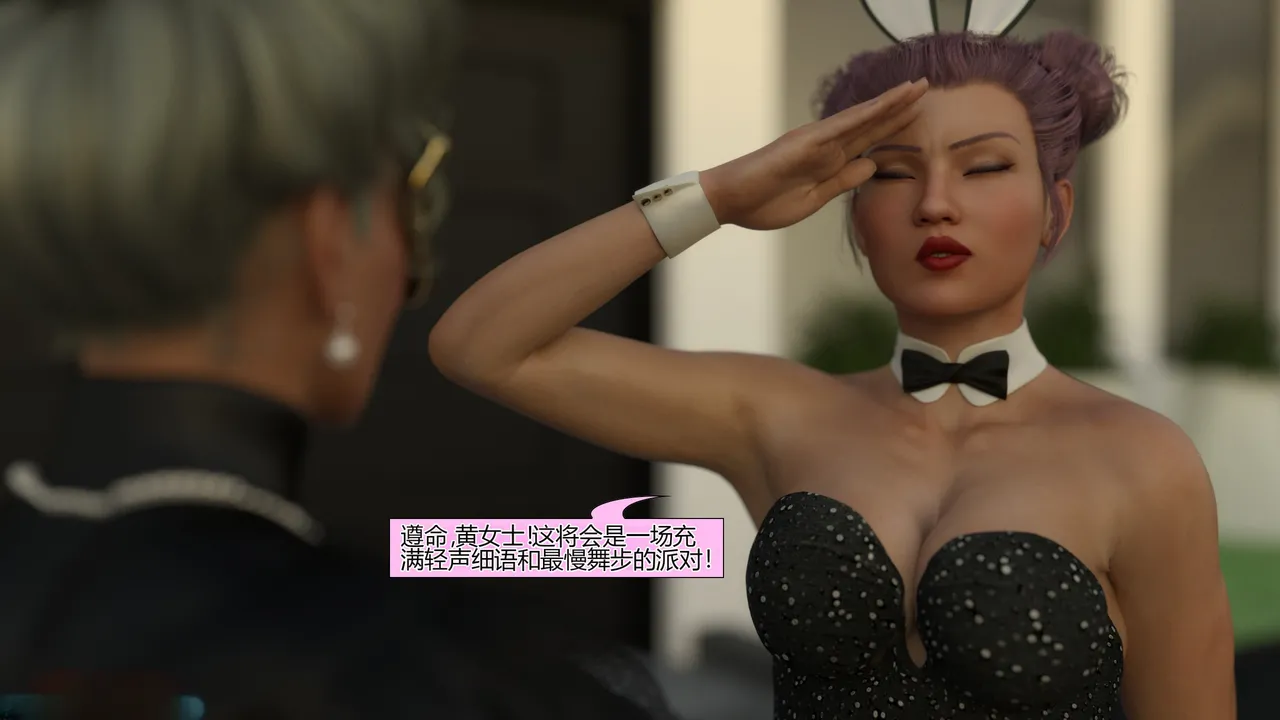 The F.U.T.A. - It Came from Behind - Halloween 2017个人机翻 - Image 3