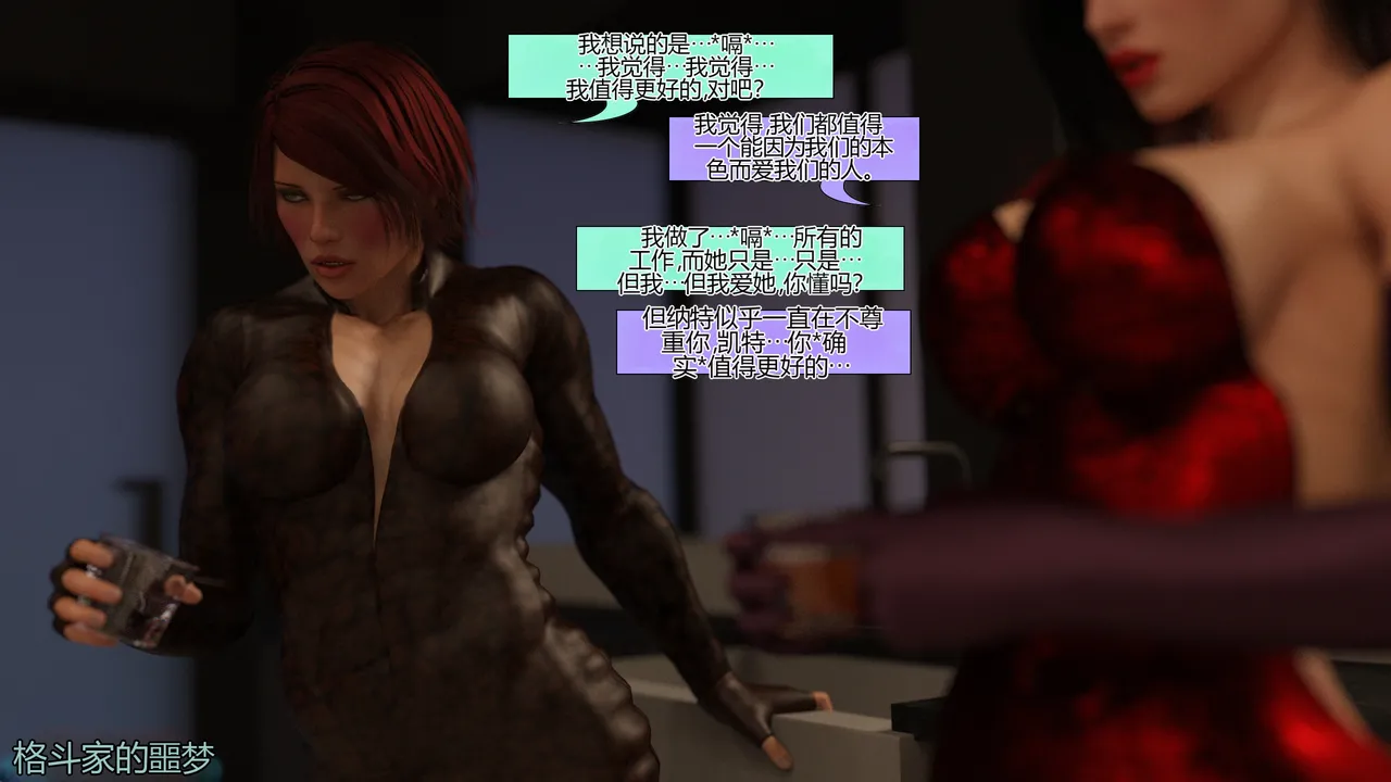 The F.U.T.A. - It Came from Behind - Halloween 2017个人机翻 - Image 43