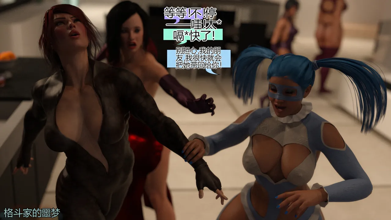 The F.U.T.A. - It Came from Behind - Halloween 2017个人机翻 - Image 46