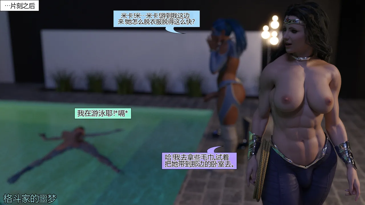 The F.U.T.A. - It Came from Behind - Halloween 2017个人机翻 - Image 54