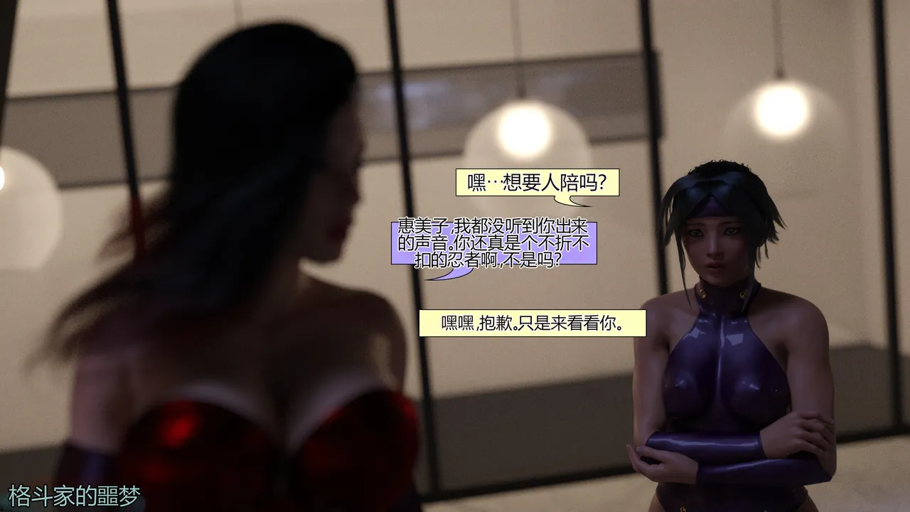 The F.U.T.A. - It Came from Behind - Halloween 2017个人机翻 - Image 66