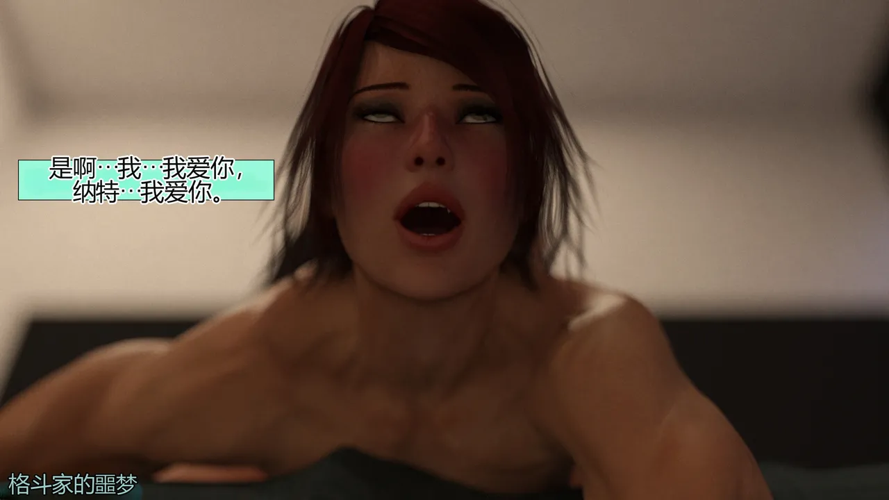 The F.U.T.A. - It Came from Behind - Halloween 2017个人机翻 - Image 97