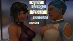 The F.U.T.A. - It Came from Behind - Halloween 2017个人机翻 - Page 21