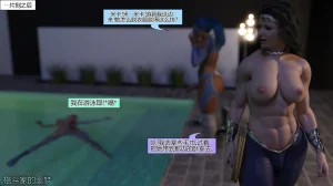 The F.U.T.A. - It Came from Behind - Halloween 2017个人机翻 - Page 54