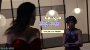 The F.U.T.A. - It Came from Behind - Halloween 2017个人机翻 - Page 66