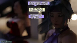 The F.U.T.A. - It Came from Behind - Halloween 2017个人机翻 - Page 67