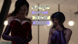 The F.U.T.A. - It Came from Behind - Halloween 2017个人机翻 - Page 68