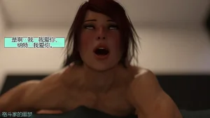 The F.U.T.A. - It Came from Behind - Halloween 2017个人机翻 - Page 97