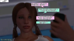 The F.U.T.A. - It Came from Behind - Halloween 2017个人机翻 - Page 99