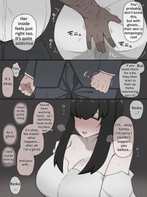 やせい生はむ The Ghost of a Married Woman Gets Cuckolded - Page 5