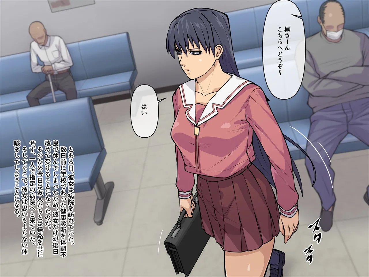 THE HYPERMAN Akutoku Byouin no Ejiki ni Natta Sa〇ki-san Aazumanga Daioh - Image 79