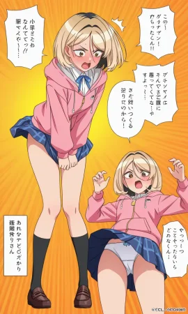The Klutzy Class Monitor and the Girl with the Short Skirt Poemu Kohinata - Page 10