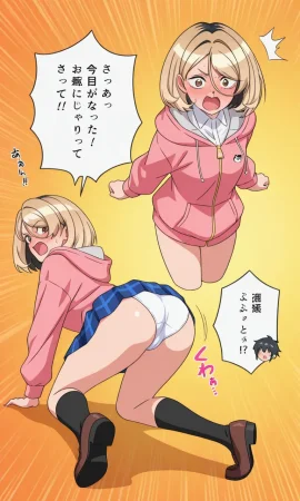 The Klutzy Class Monitor and the Girl with the Short Skirt Poemu Kohinata - Page 16