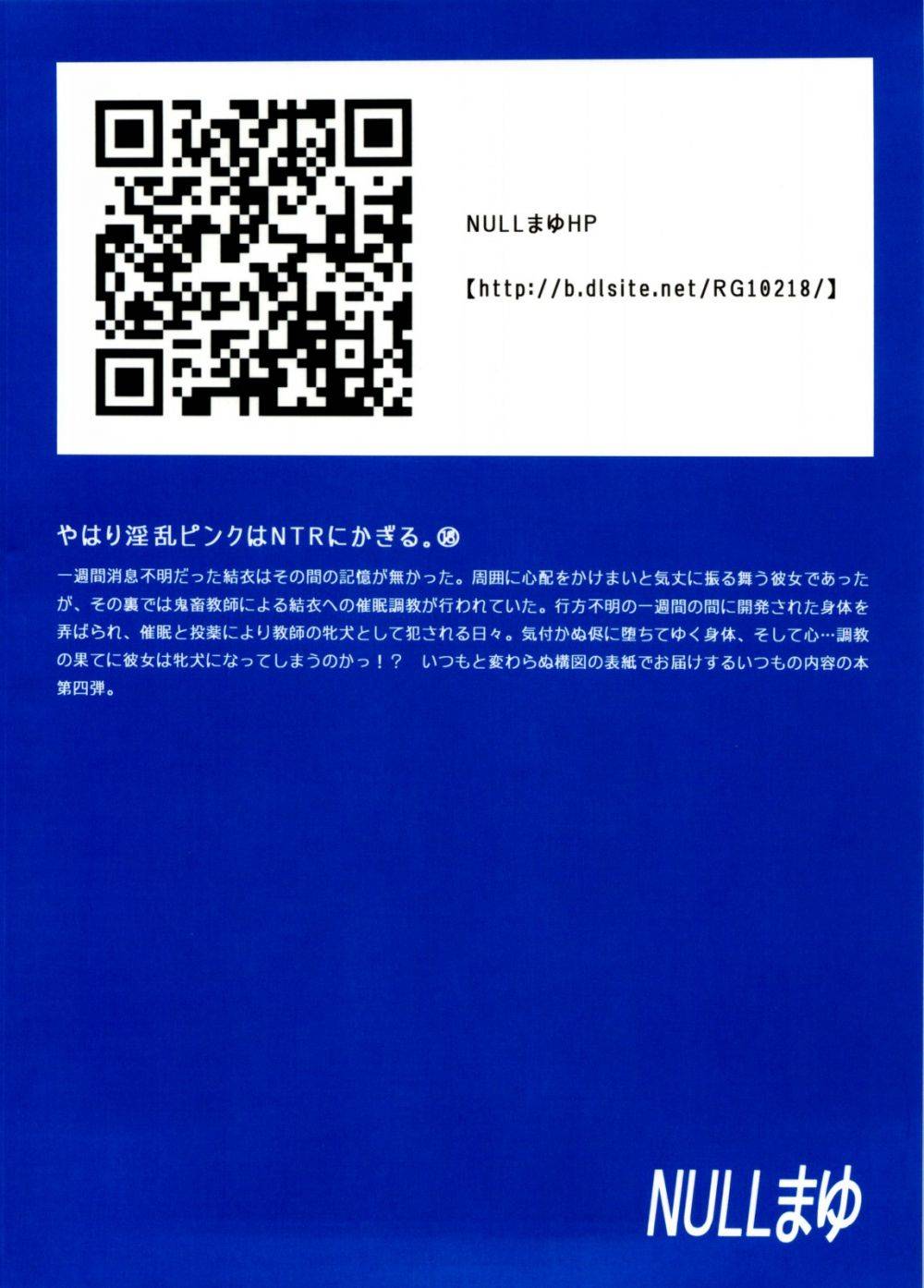 The Lewd Pink Girl is for NTR as I Expected - Image 26