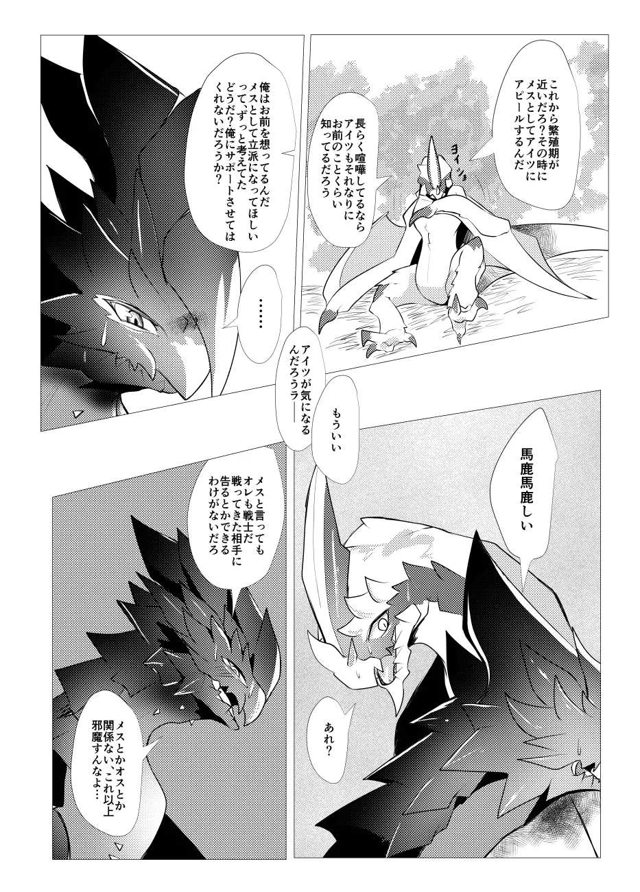 The moment when the wings of rebellion intersect - Image 11