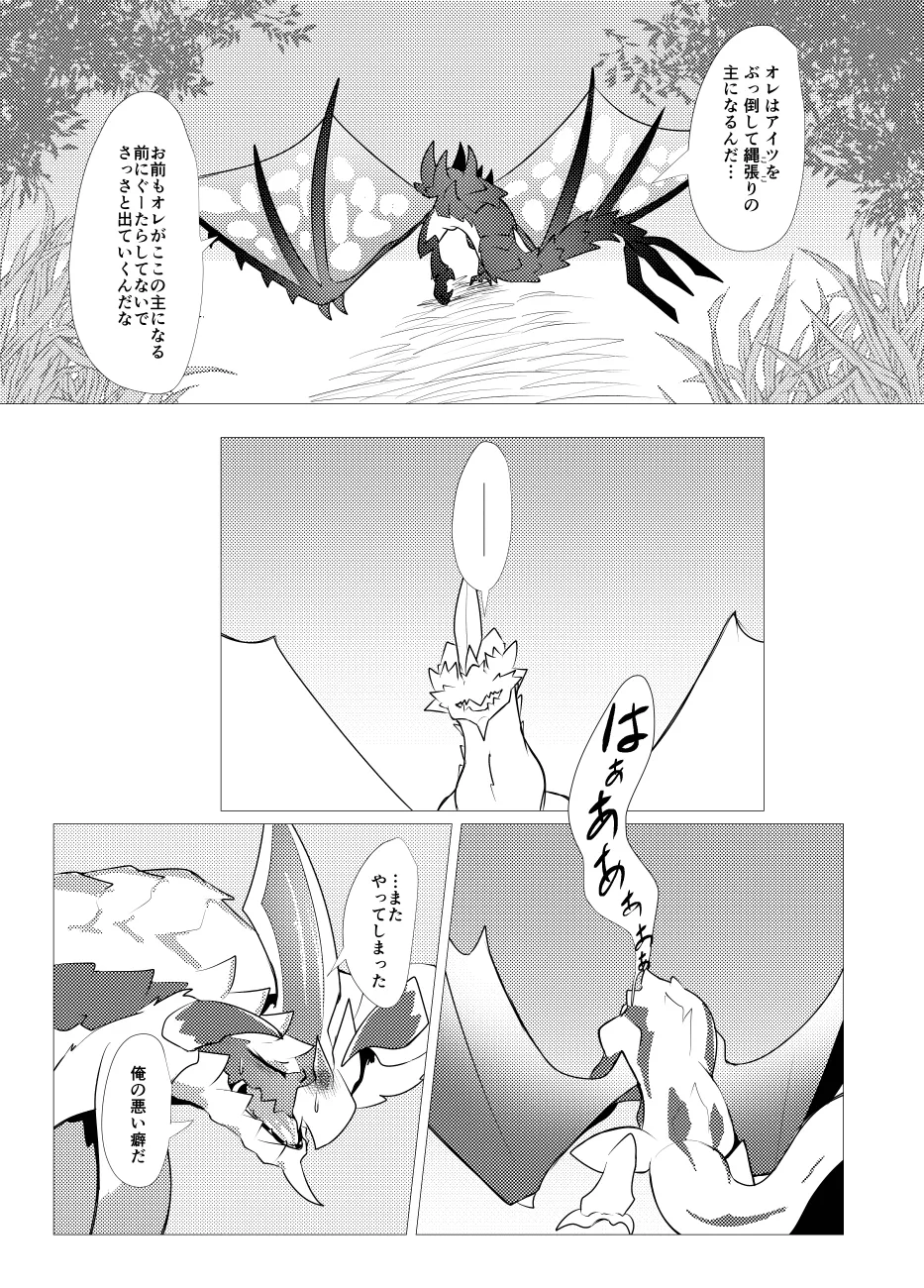 The moment when the wings of rebellion intersect - Image 12