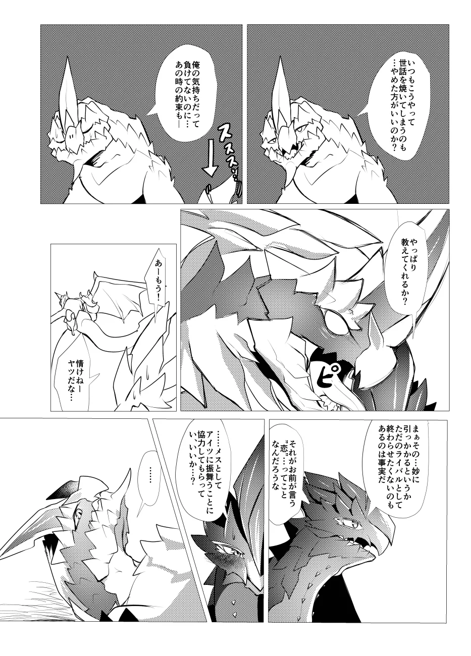 The moment when the wings of rebellion intersect - Image 13