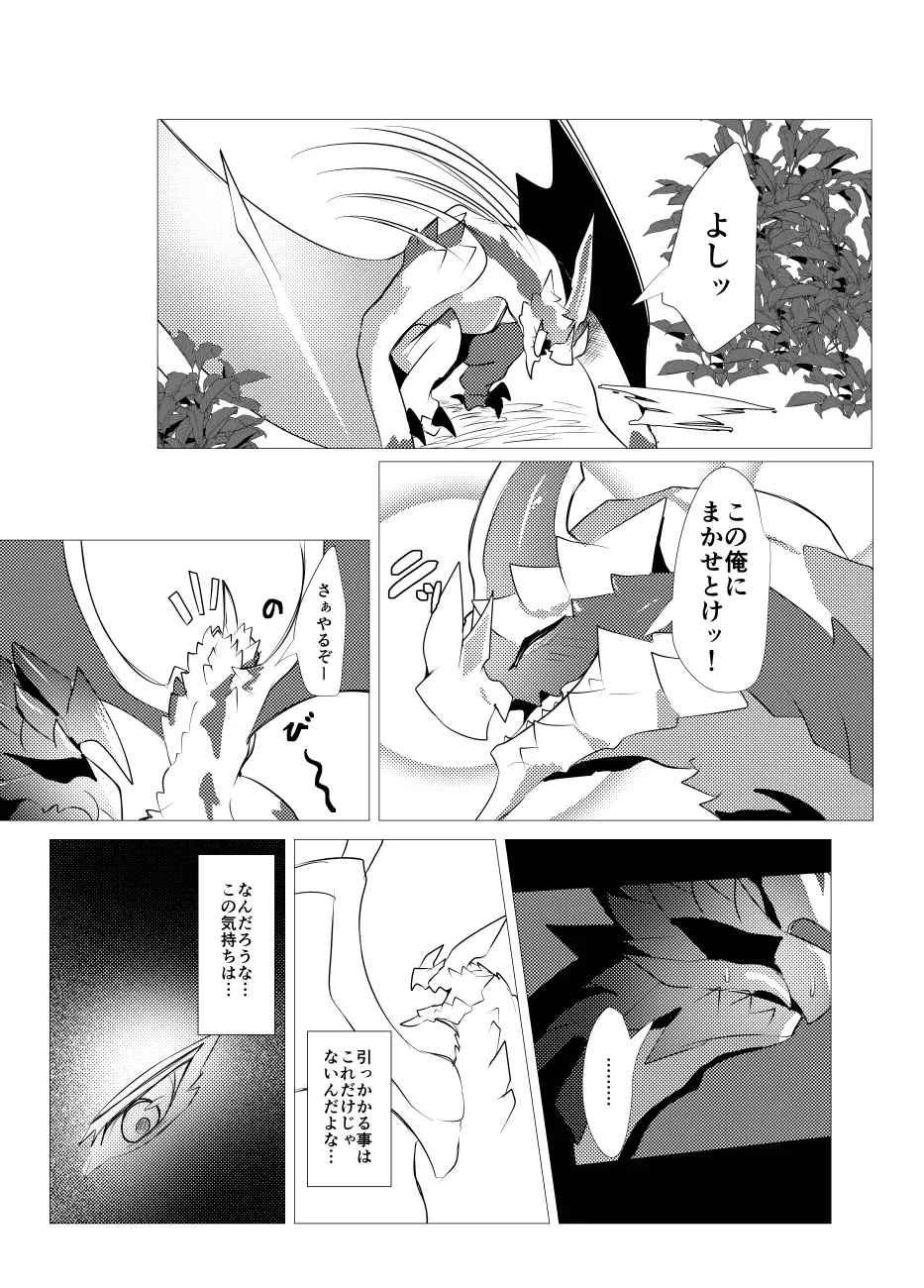 The moment when the wings of rebellion intersect - Image 14