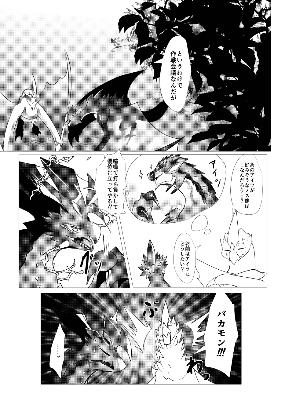 The moment when the wings of rebellion intersect - Image 15