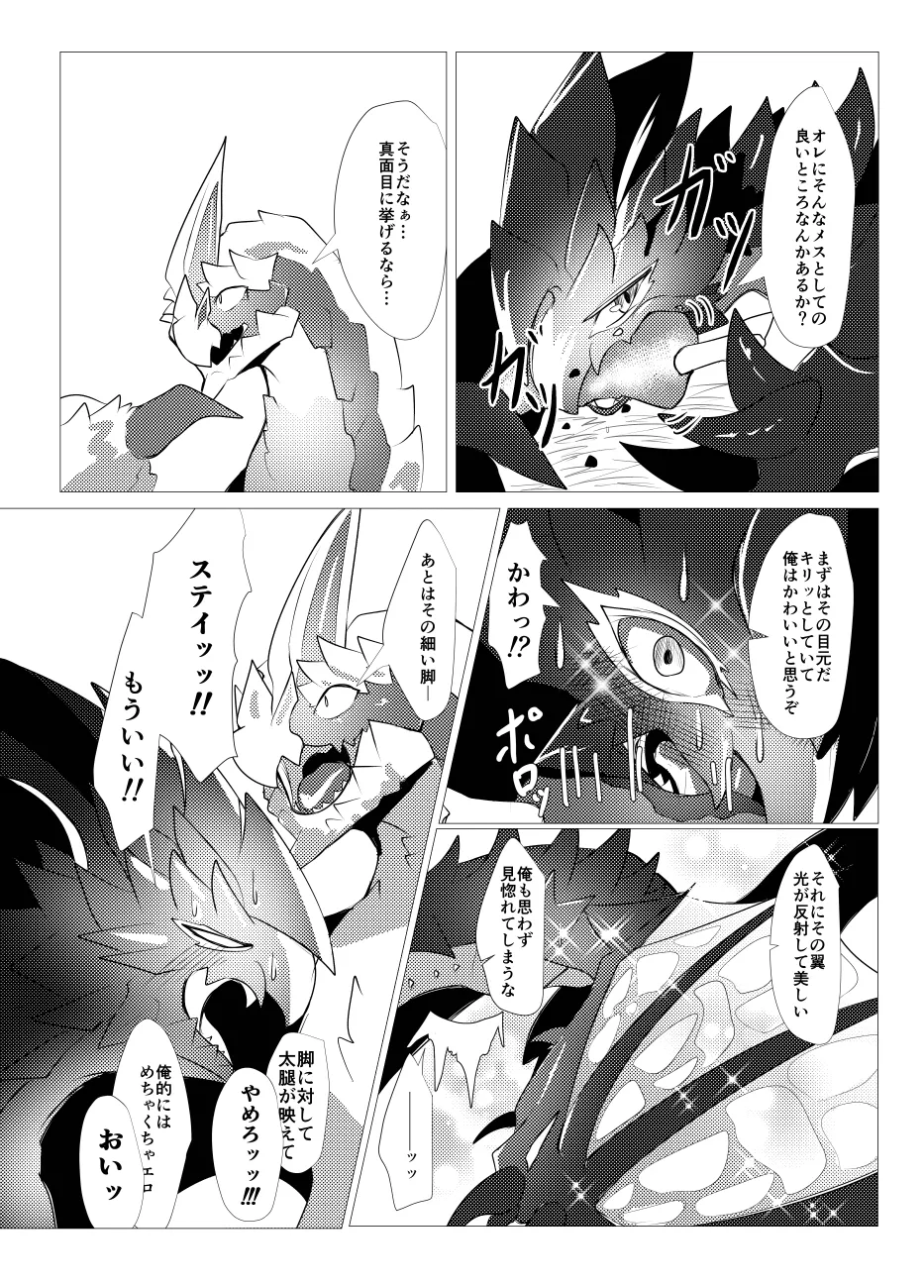 The moment when the wings of rebellion intersect - Image 17