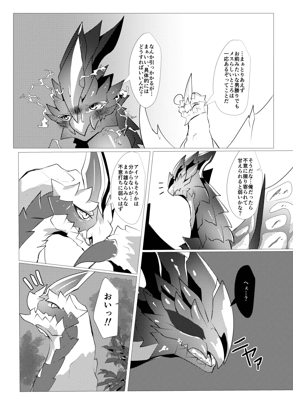 The moment when the wings of rebellion intersect - Image 18