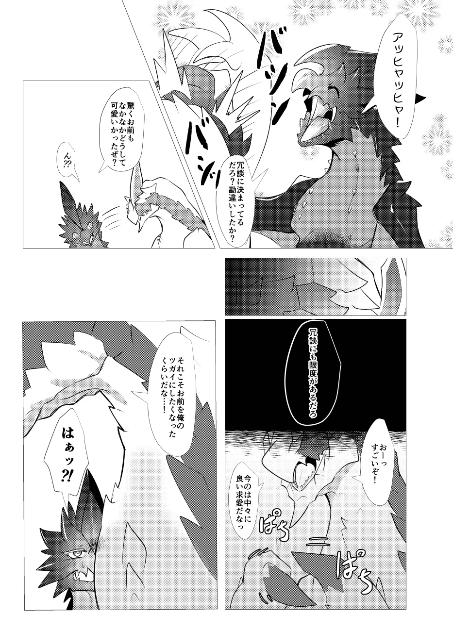 The moment when the wings of rebellion intersect - Image 20