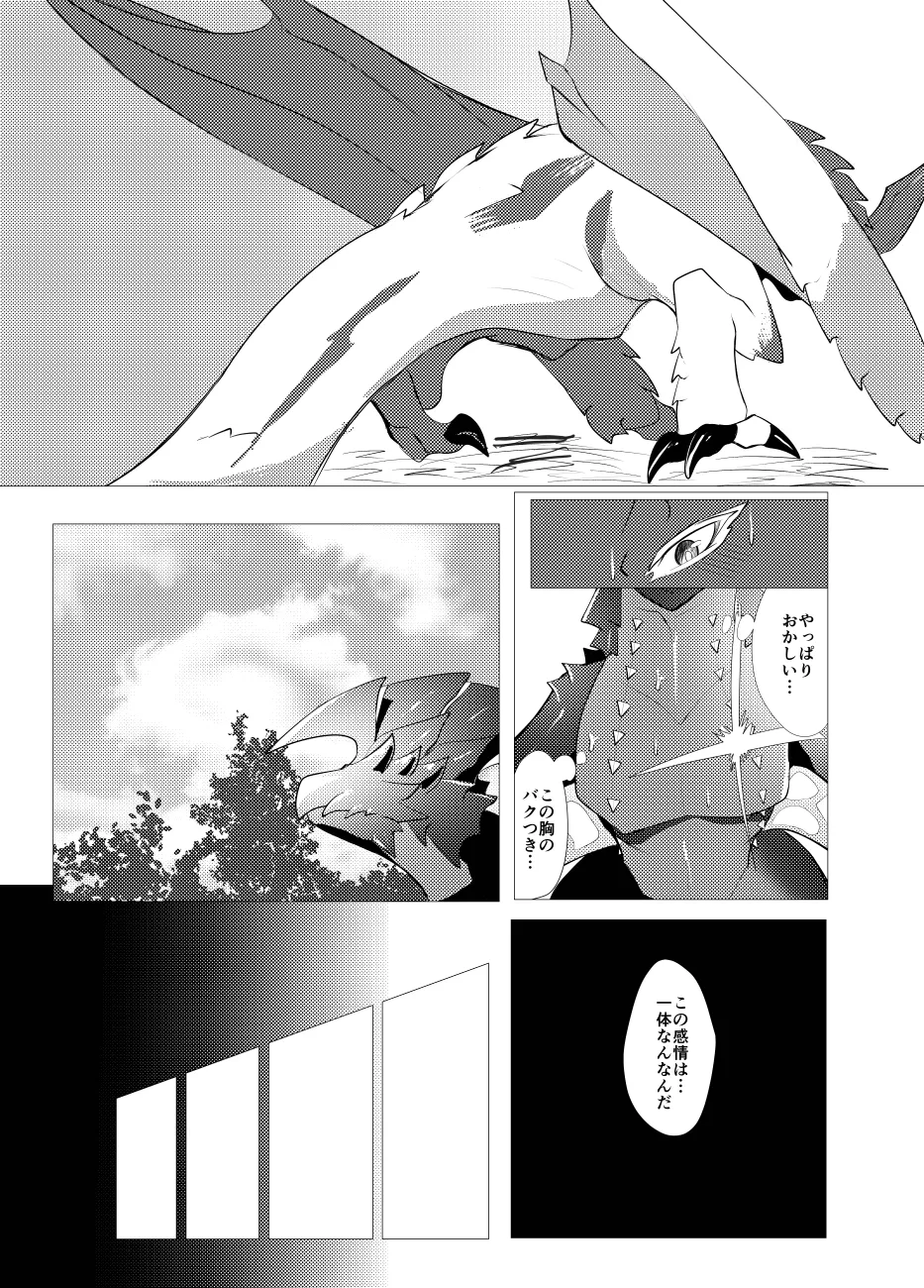 The moment when the wings of rebellion intersect - Image 22