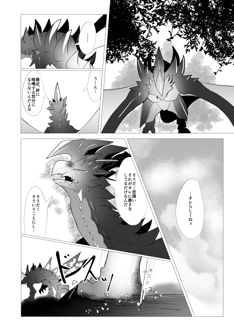 The moment when the wings of rebellion intersect - Image 23