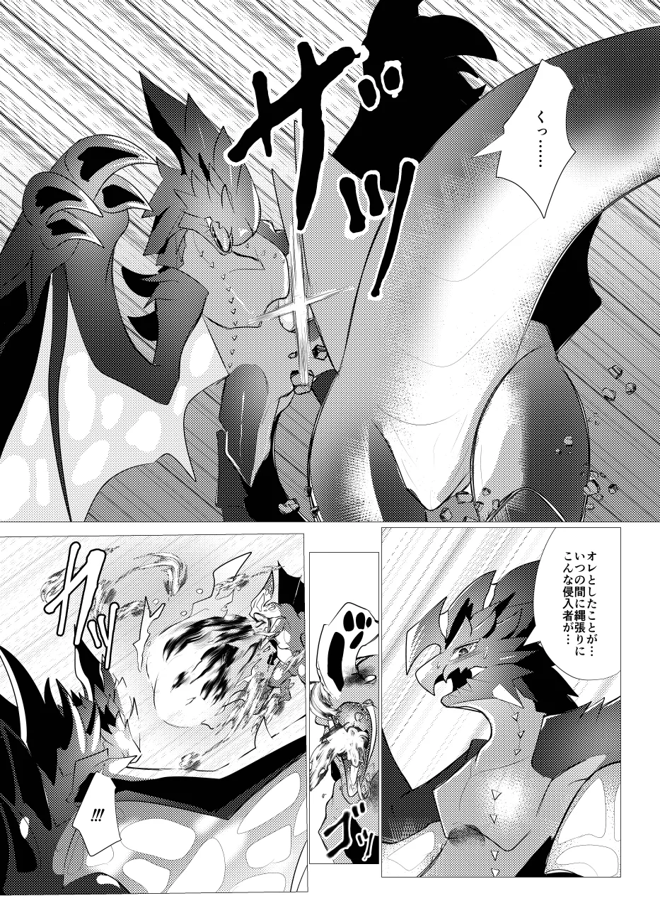 The moment when the wings of rebellion intersect - Image 25