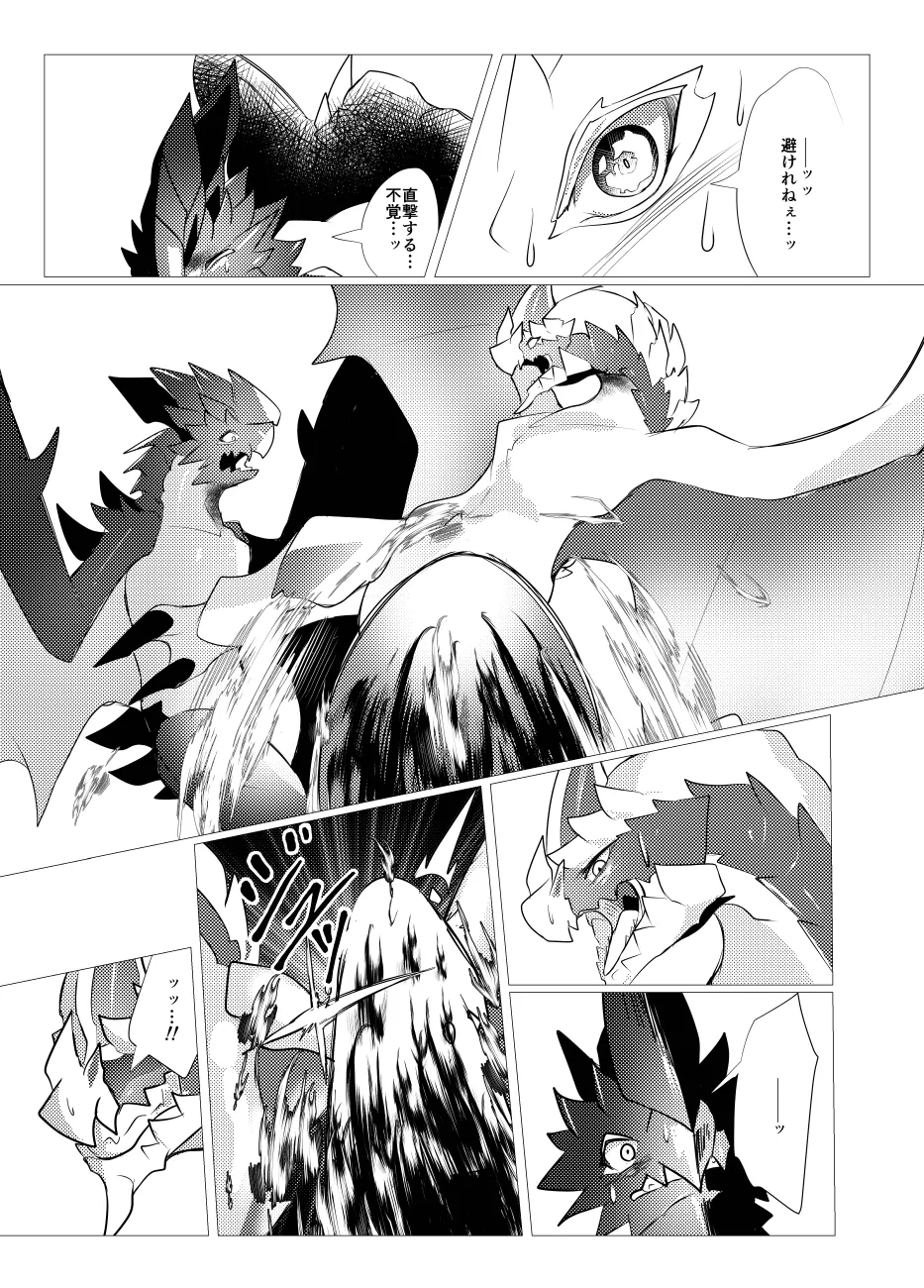 The moment when the wings of rebellion intersect - Image 26