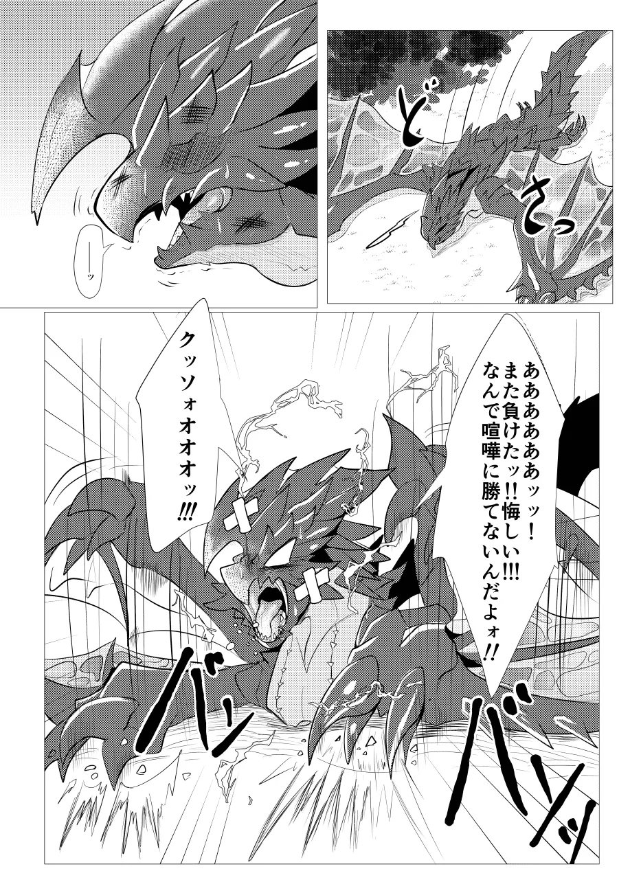 The moment when the wings of rebellion intersect - Image 3