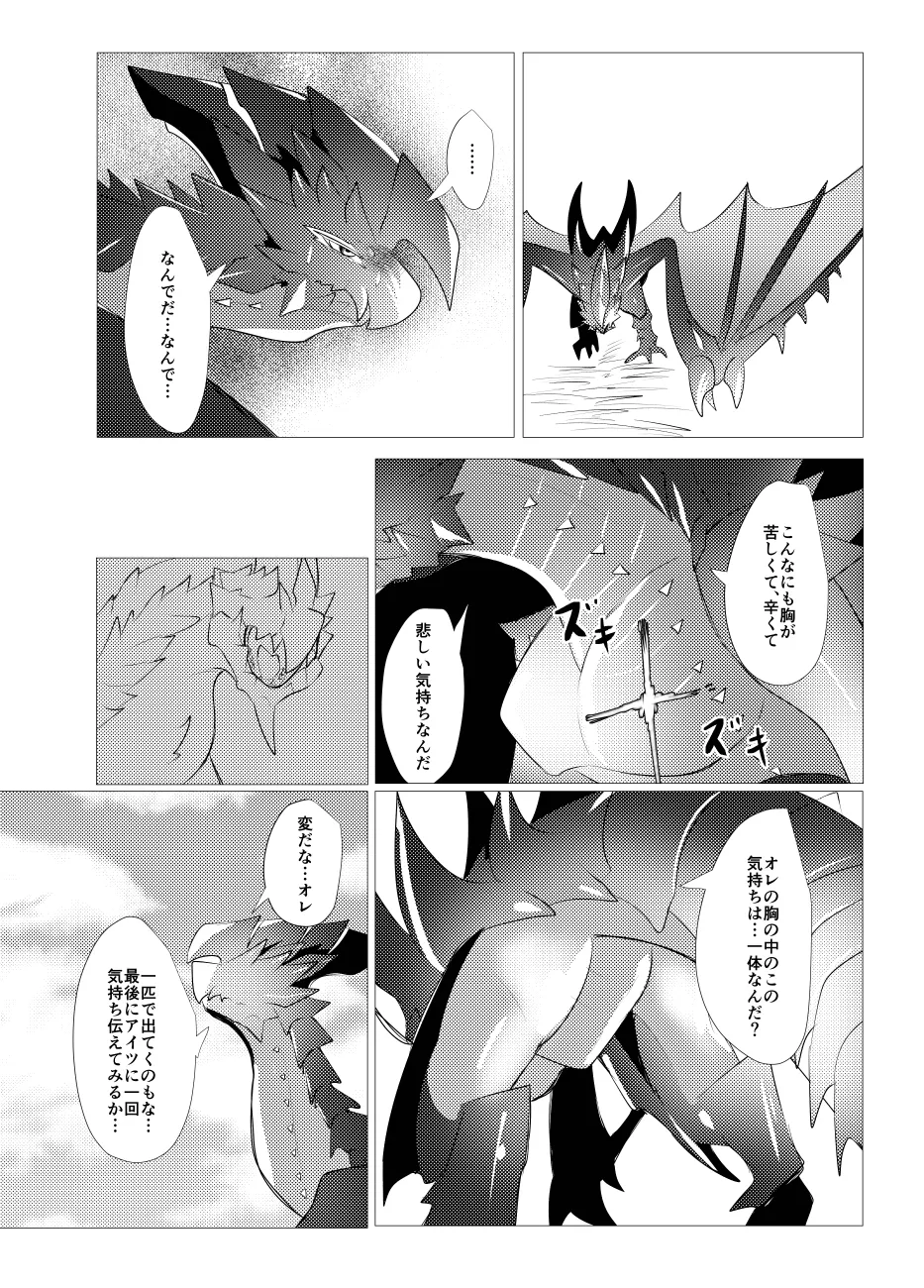 The moment when the wings of rebellion intersect - Image 33