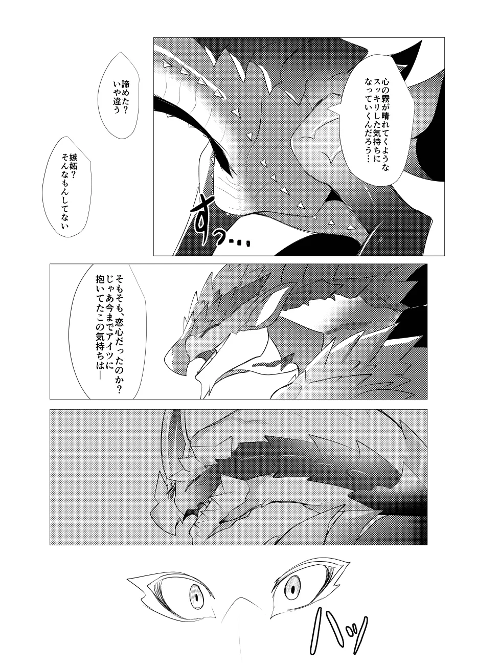 The moment when the wings of rebellion intersect - Image 37