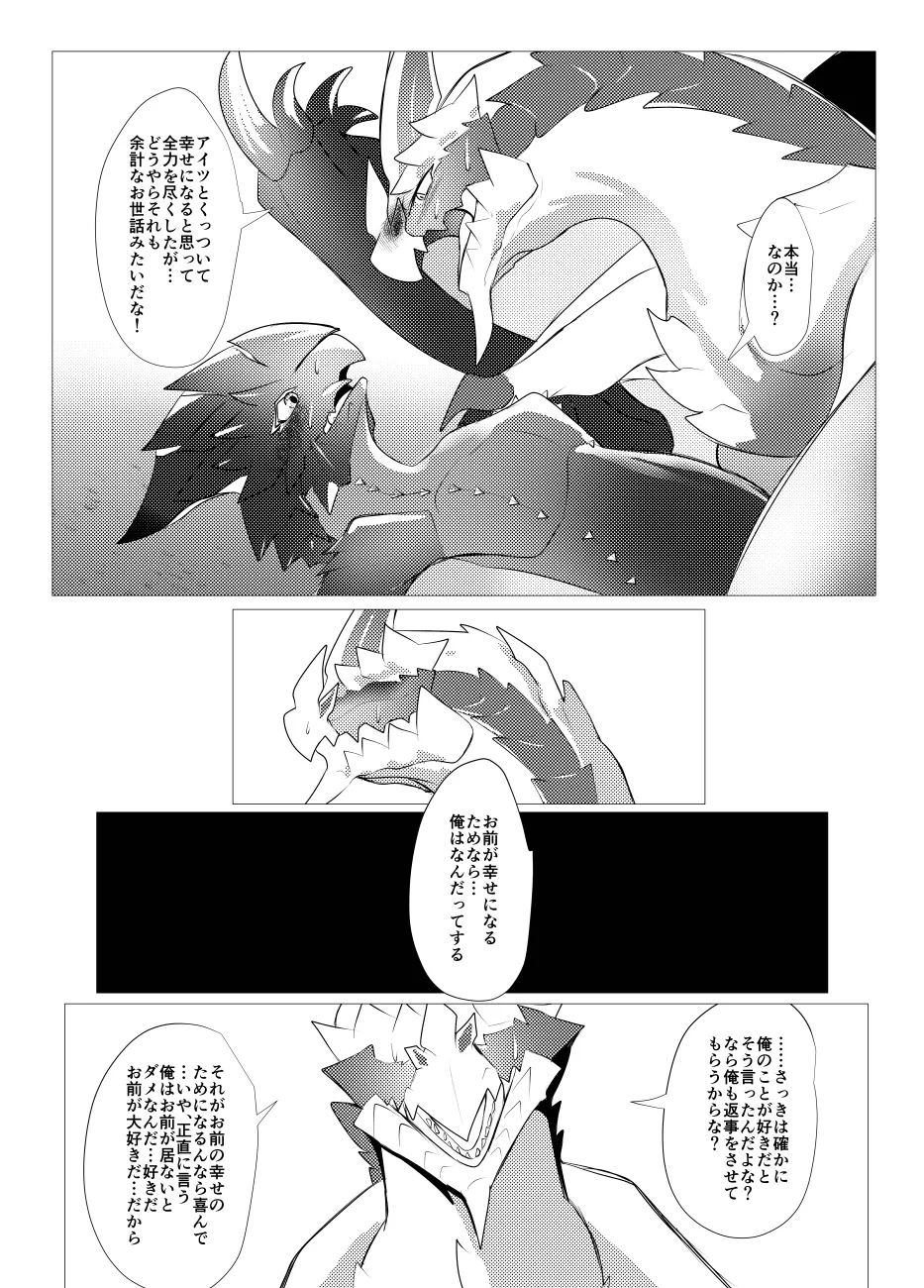 The moment when the wings of rebellion intersect - Image 45