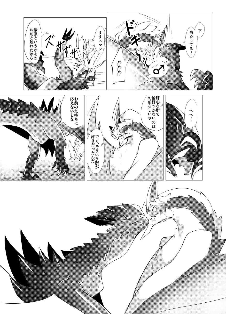 The moment when the wings of rebellion intersect - Image 47