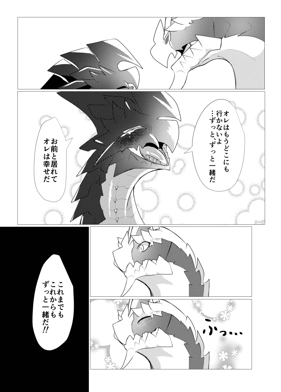 The moment when the wings of rebellion intersect - Image 48