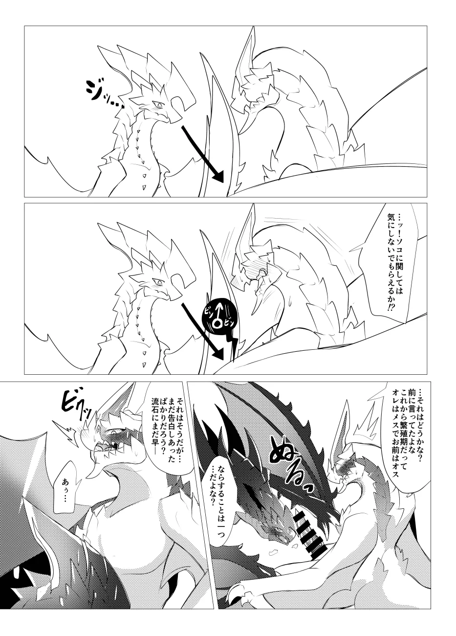 The moment when the wings of rebellion intersect - Image 49