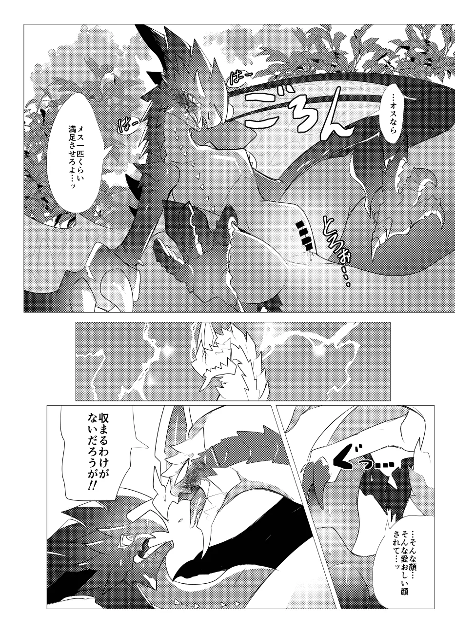 The moment when the wings of rebellion intersect - Image 53