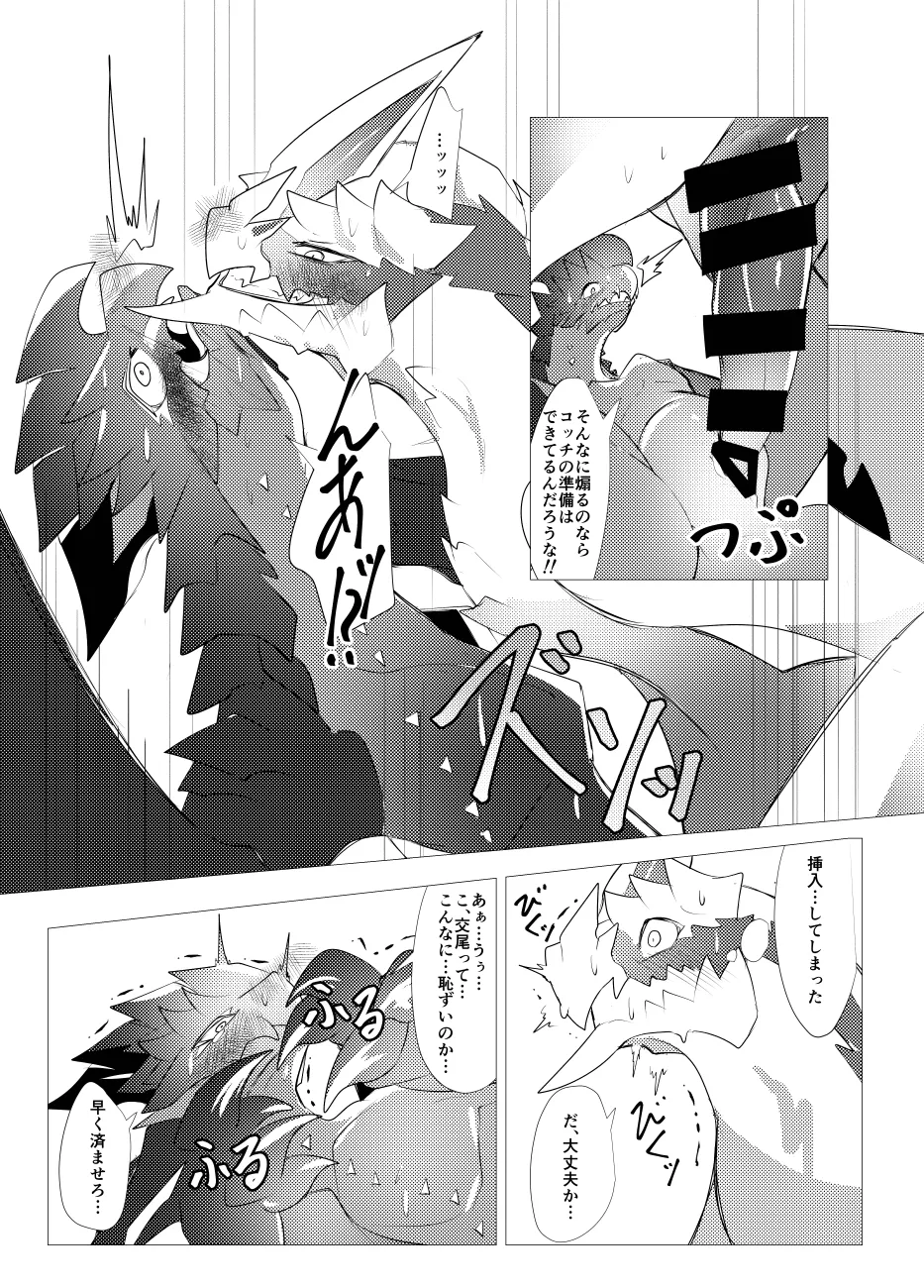 The moment when the wings of rebellion intersect - Image 54