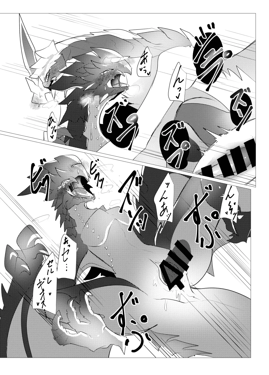 The moment when the wings of rebellion intersect - Image 55