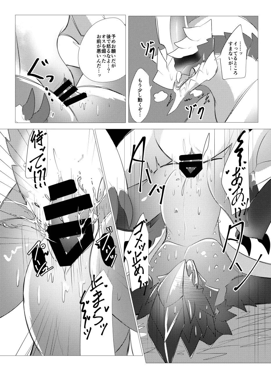 The moment when the wings of rebellion intersect - Image 57