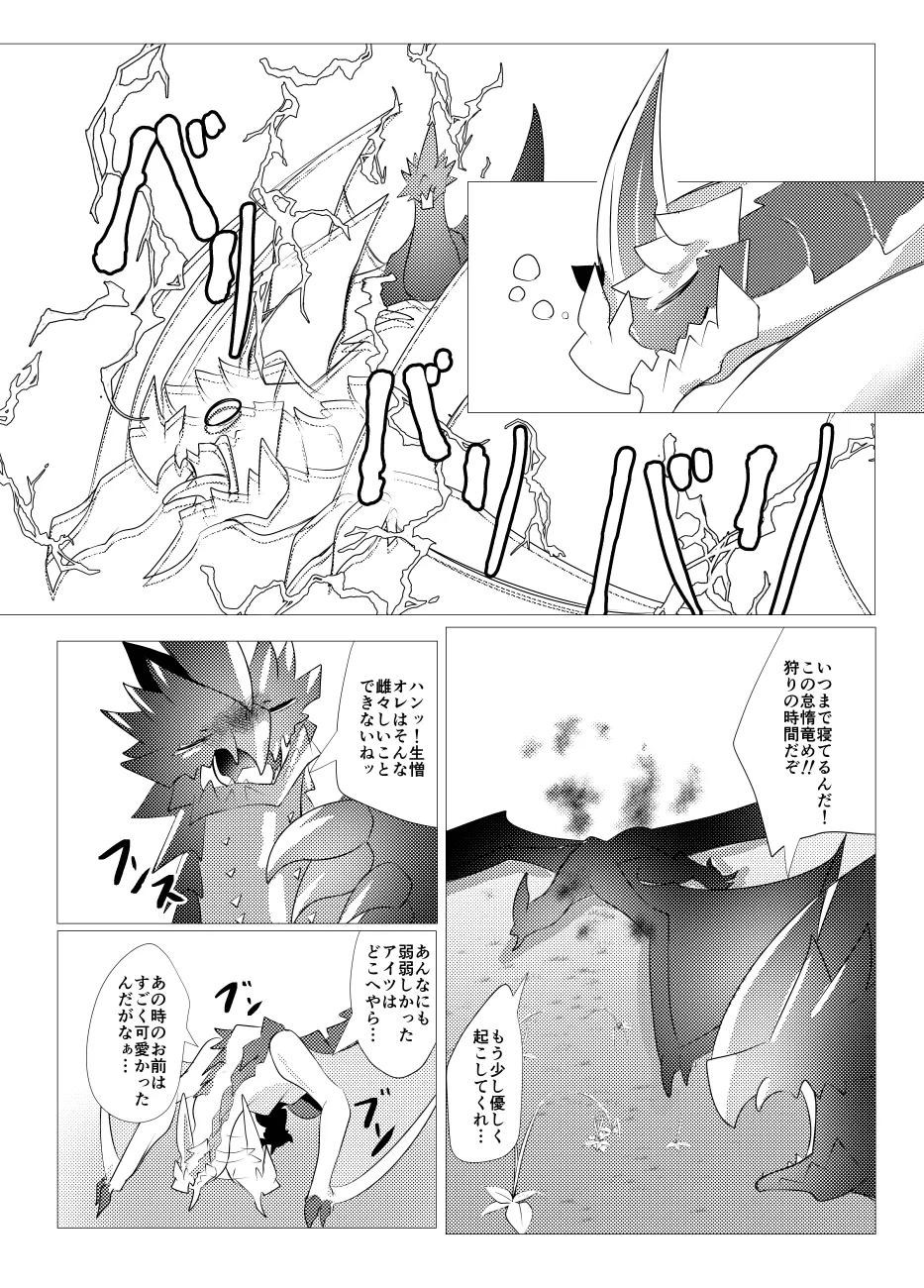 The moment when the wings of rebellion intersect - Image 61