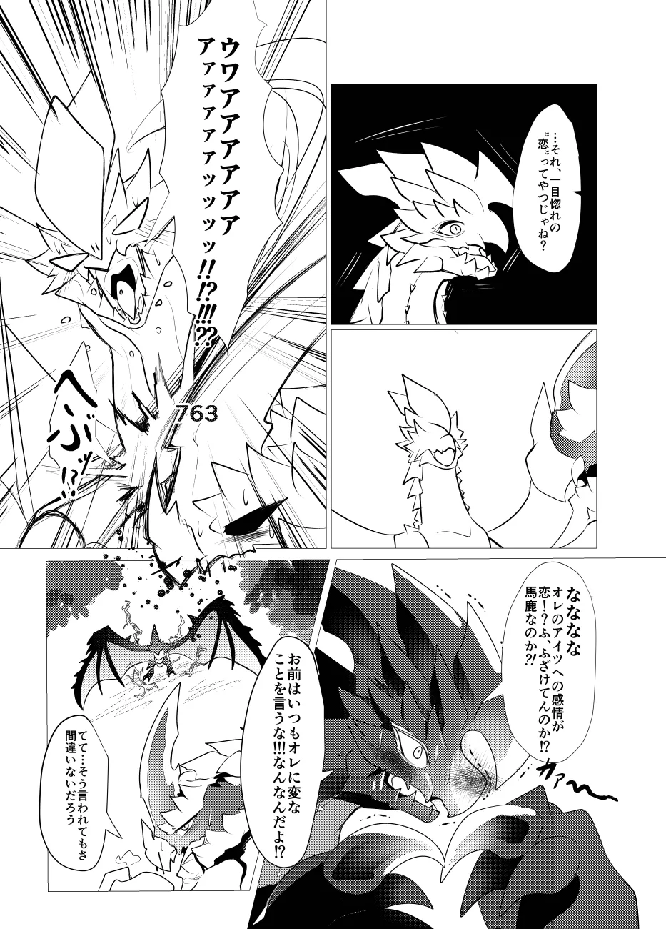 The moment when the wings of rebellion intersect - Image 8