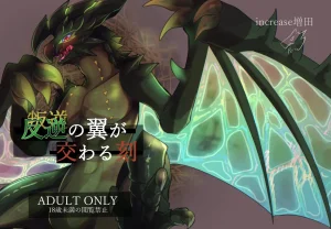 The moment when the wings of rebellion intersect Thumbnail